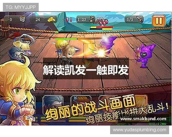 凯发K8.com手机官网：最新游戏资讯与优惠活动一站式了解